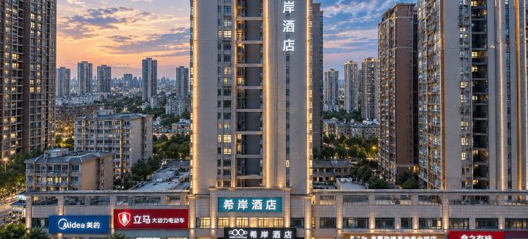 希岸酒店(湘潭高铁北站湖南科技大学店)图片