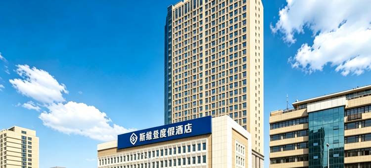 斯维登度假酒店(西安西京医院通化门地铁站店)图片