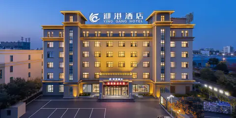 迎港酒店(烏魯木齊天山國際機場店)