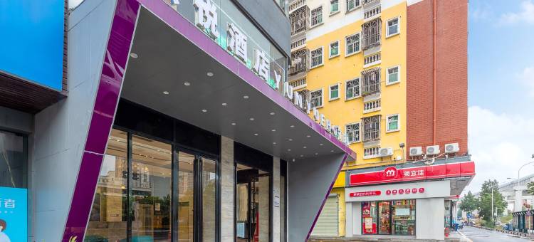 云悦酒店(阳台山东地铁站店)图片