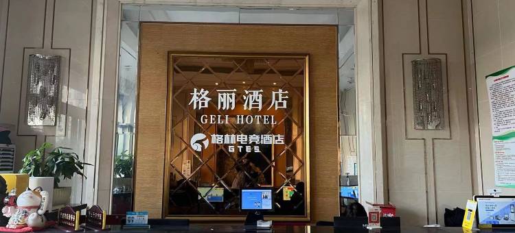 格丽酒店(昆山周市镇万达广场店)图片