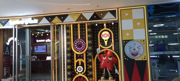 江锦·精选轻奢LOFT影院公寓 (万象汇店 )图片