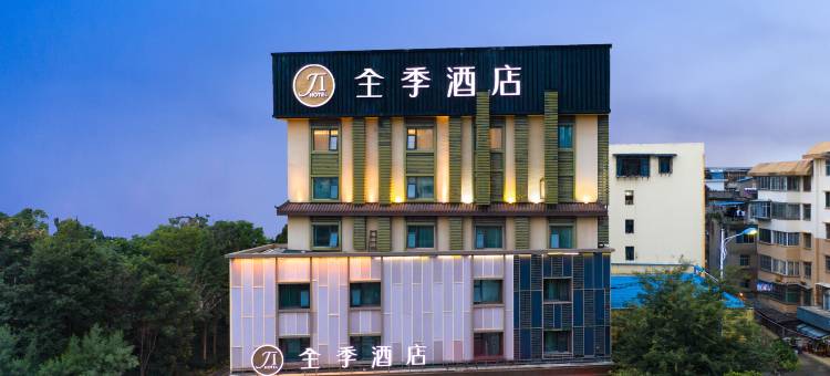 全季酒店(昆明滇池路店)图片