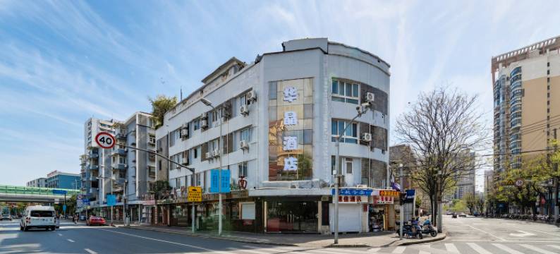华晶酒店(上海第九人民医院西藏南站地铁站店)图片