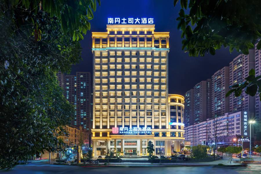 南丹土司大酒店