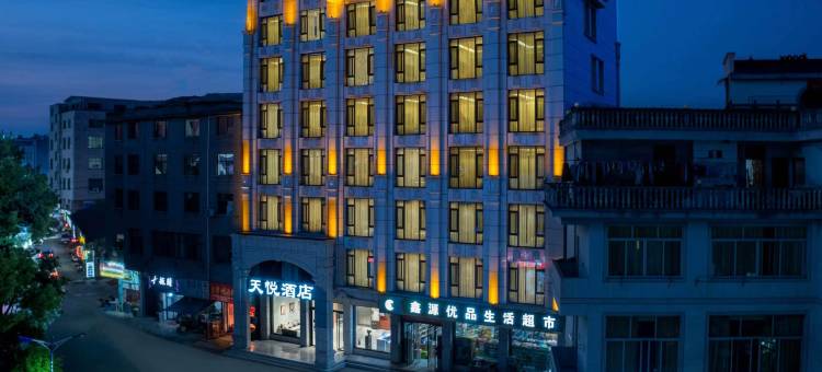 回禾天悦酒店(永康芝英工业区店)图片