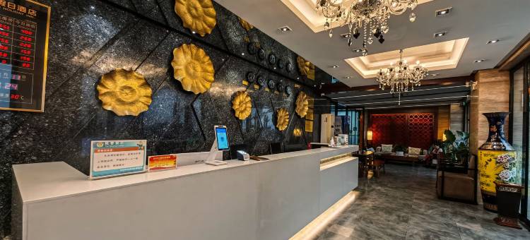 石屏名典假日酒店图片