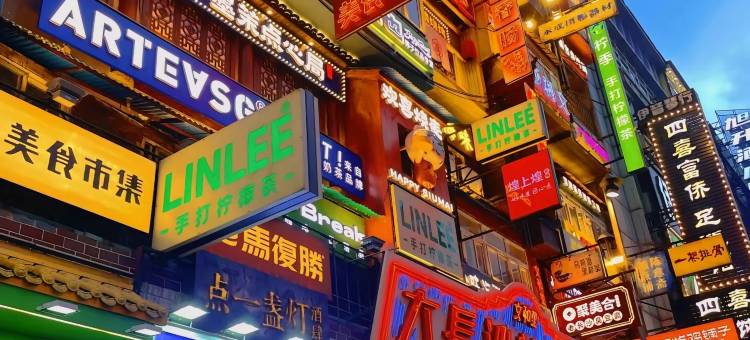 喆啡酒店(长沙五一广场窑岭湘雅二医院地铁站店)图片