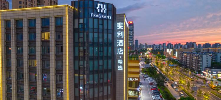 斐利精选酒店(苏州火车站陆慕地铁站店)图片