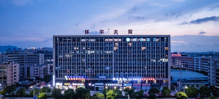 汉庭酒店(玉环楚门店)图片