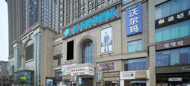 城市便捷酒店(吉安人民广场店)图片
