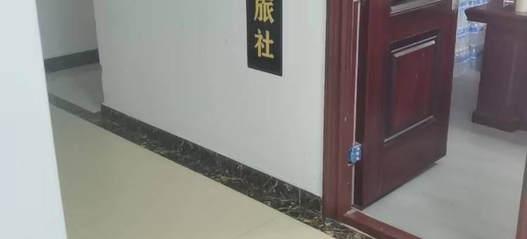骁玖旅社(徐州火车站和信广场店)图片