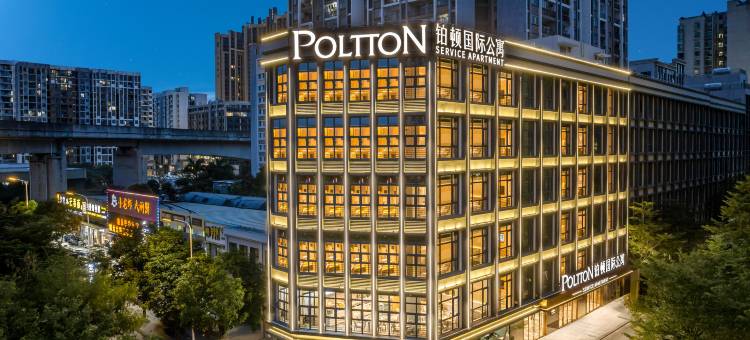 铂顿国际公寓酒店(惠阳高铁站星河COCO店)图片