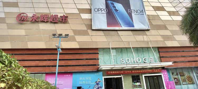 莆田简宿｜PTEasy•高空夜景View轻奢设计民宿(城厢区万达广场店)图片