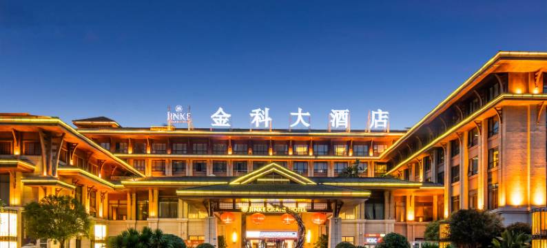 重庆开州金科大酒店图片