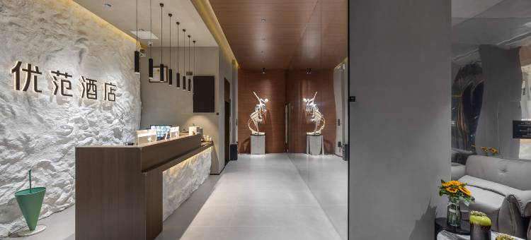 优范酒店(清镇时光贵州职教城店)图片