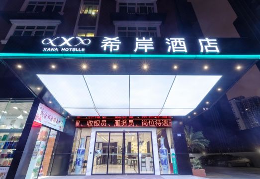 Xana Hotelle (Xiamen Railway Station) Hotel Overview