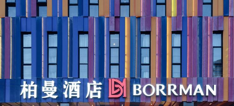 柏曼酒店(广州汉溪长隆欢乐世界北门店)图片