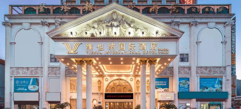 维也纳国际酒店(深圳北站万众城店)图片