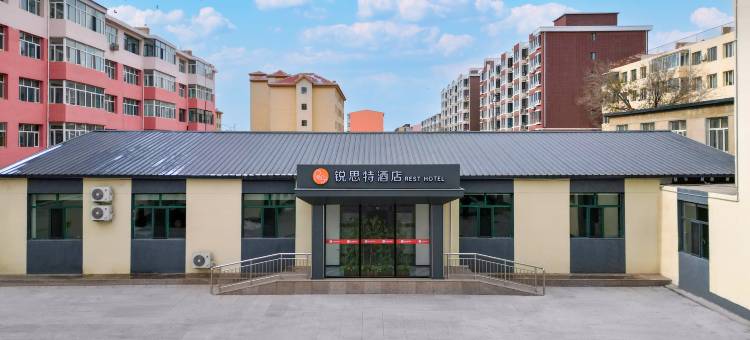锐思特酒店(赛汉塔拉店)图片