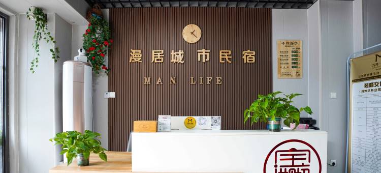 无锡漫居城市民宿(三盛星悦城店)图片