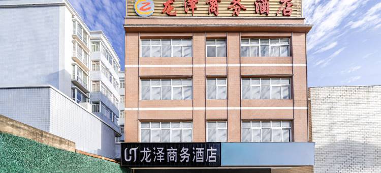 昆明龙泽商务酒店(滇池国际会展中心店)图片