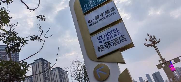 梵拉图酒店(临港新天地万象汇店)图片