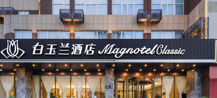 白玉兰酒店(淄博银座广场西六路店)图片