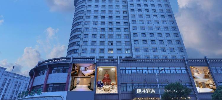 桔子酒店(徐州苏宁广场店)图片