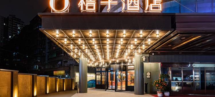 桔子酒店(重庆杨家坪动物园店)图片