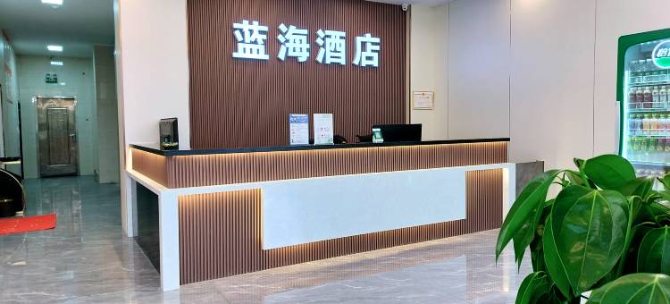 琼中蓝海酒店图片