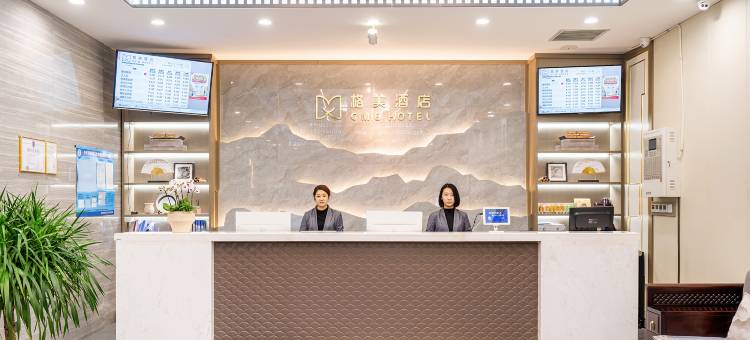 格美酒店(西安城墙东门长乐门地铁站店)图片