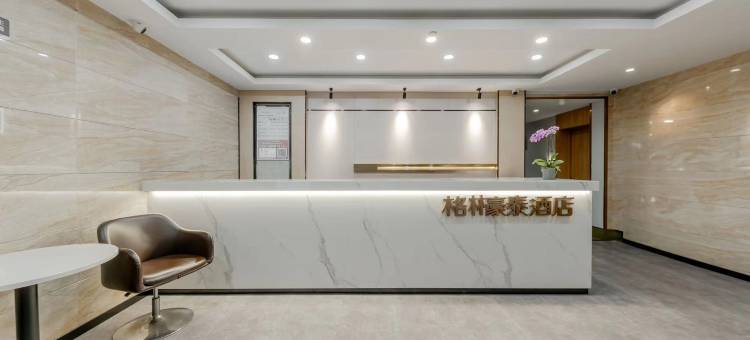 格林豪泰酒店(南京夫子庙三山街地铁站店)图片