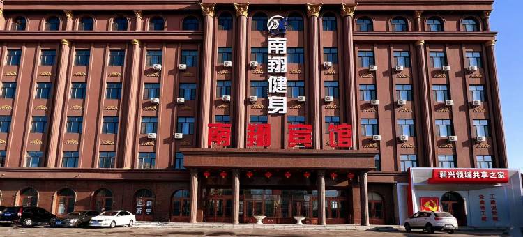 南翔宾馆图片