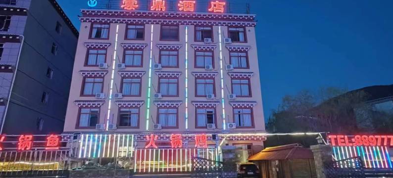 巴塘雲鼎酒店图片