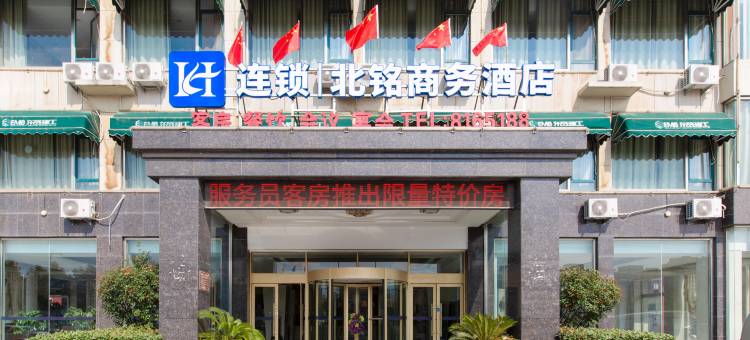 泰安北铭商务宾馆(满庄店)图片