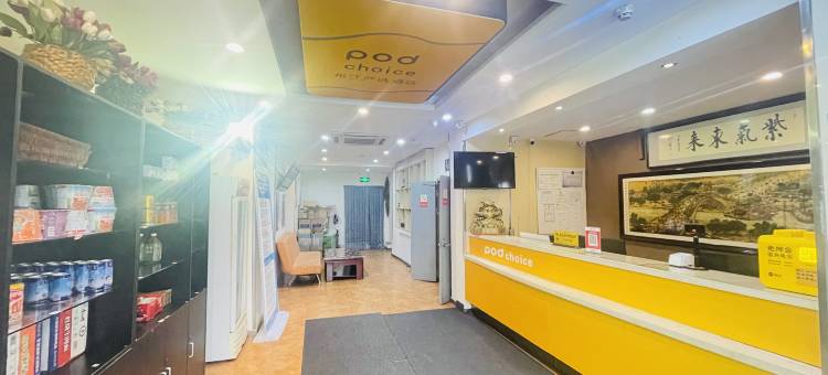 布丁严选酒店(乌鲁木齐幸福路大巴扎店)图片