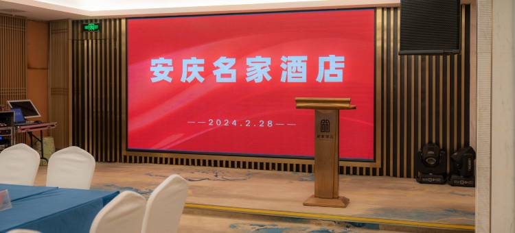 名家酒店(菱湖公园开放大学店)图片