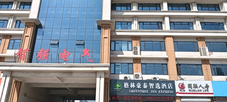 格林豪泰智选酒店(徐州柳新店)图片