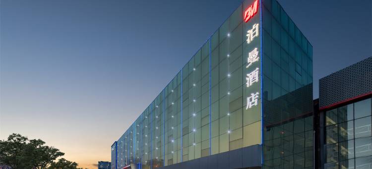 泊曼酒店(济南西站山东国际会展中心店)图片