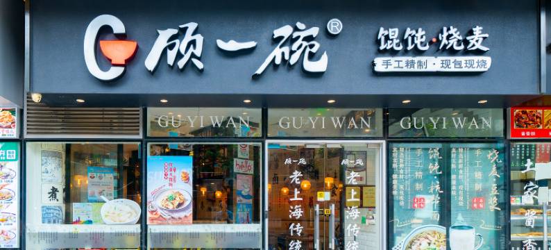 全季酒店(上海四川北路地铁站店)图片