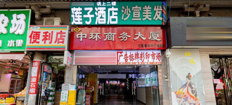 轻住·西安莲子酒店(钟楼地铁站回民街店)图片