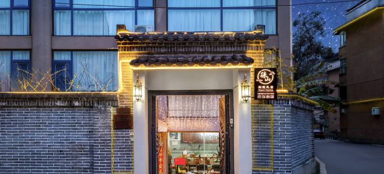 徕山别院民宿(桂林两江四湖店)图片