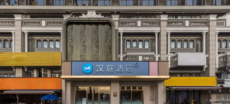 汉庭酒店(佛山千灯湖怡海港店)图片