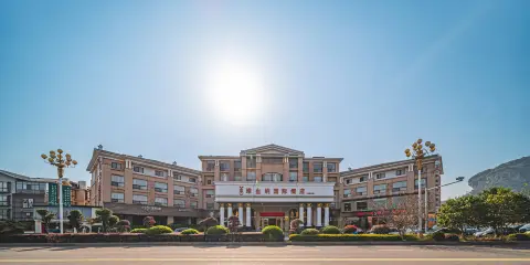 維也納國際酒店(武夷山印象大紅袍店)