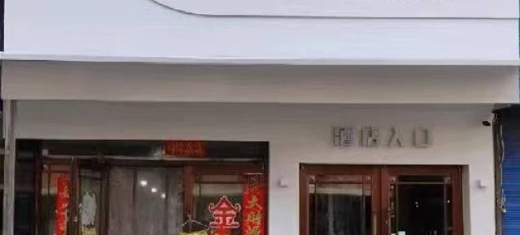 铁岭君安电竞酒店图片
