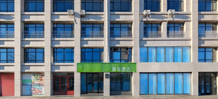 海友酒店(锡林浩特城上城店)图片