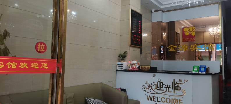 宁都金源宾馆图片