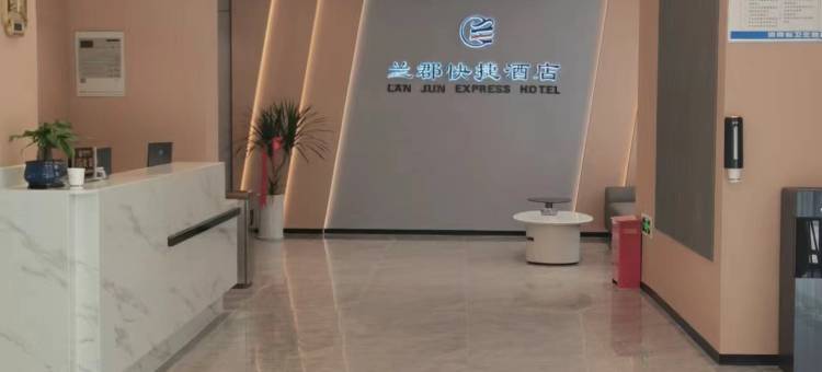 济源兰郡快捷酒店(中原国际商贸城火车站店)图片