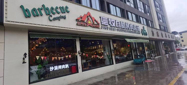 YUNIK电竞酒店(台州学院店)图片